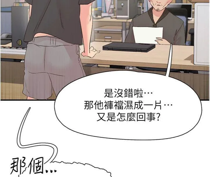 下一颤，性福-第30話-褲襠濕成一片 - 图片 114