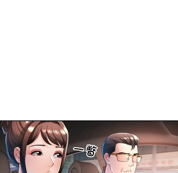 脱轨关系第58話