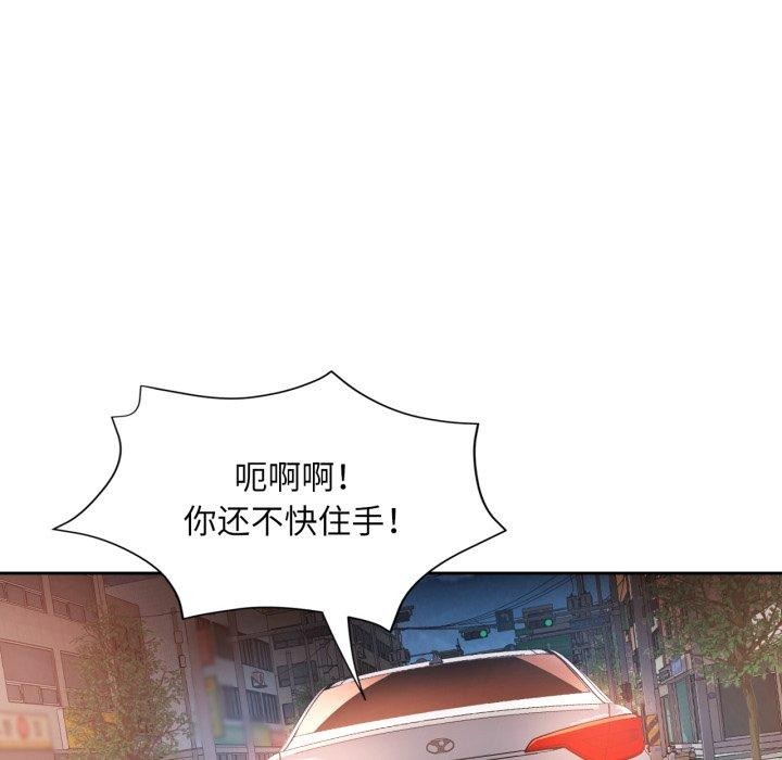 脱轨关系第58話