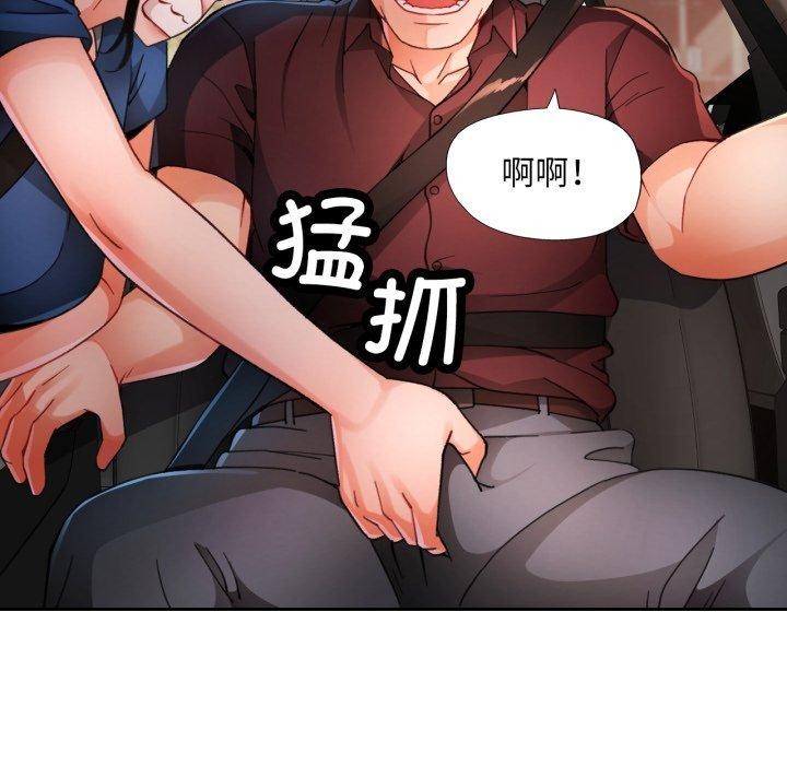 脱轨关系第58話