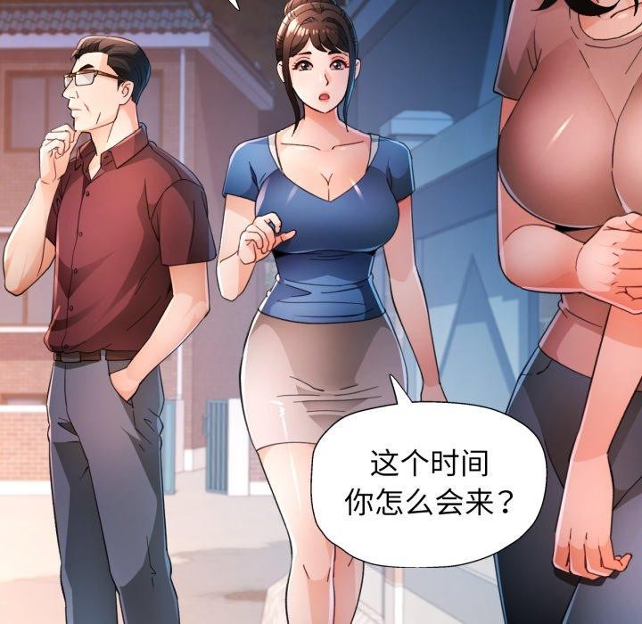 脱轨关系第58話