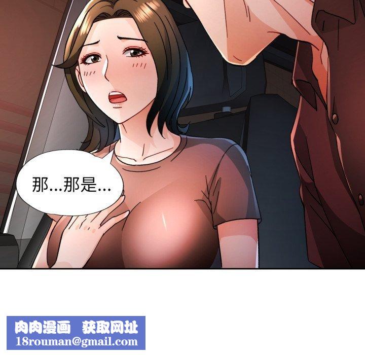 脱轨关系第58話