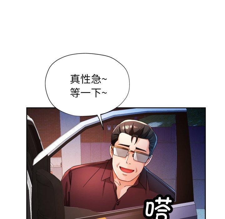 脱轨关系第58話