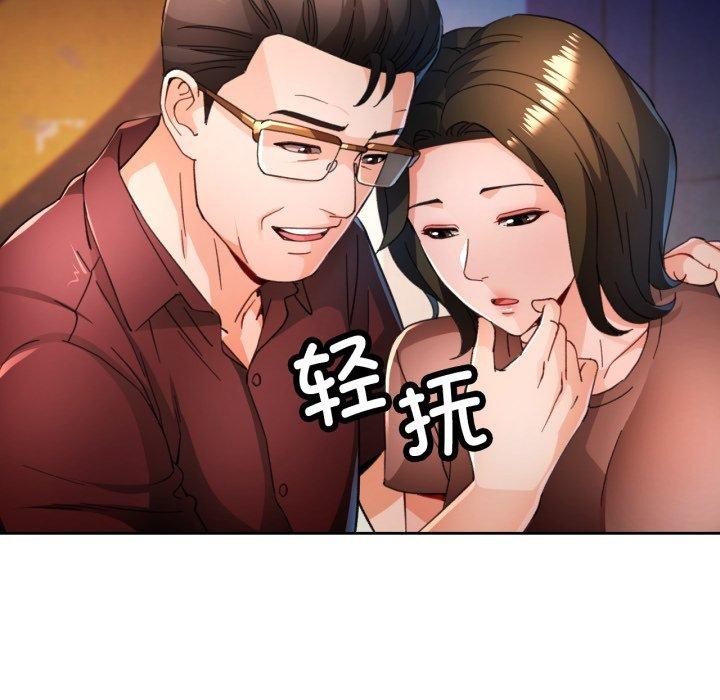 脱轨关系第58話