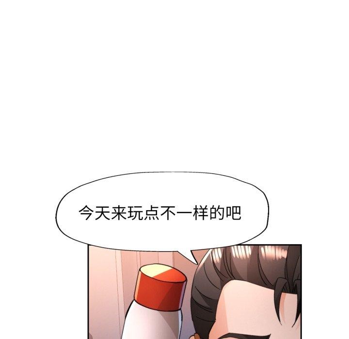 脱轨关系第58話