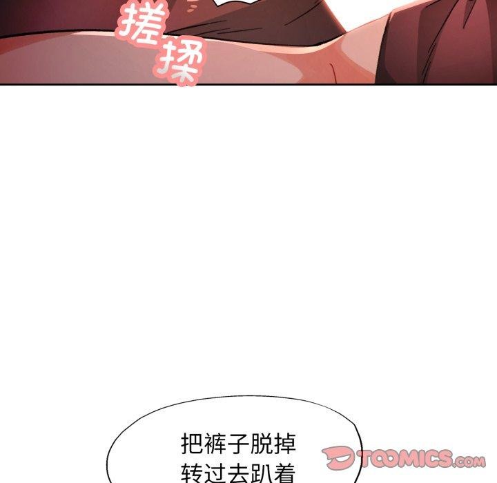 脱轨关系第58話