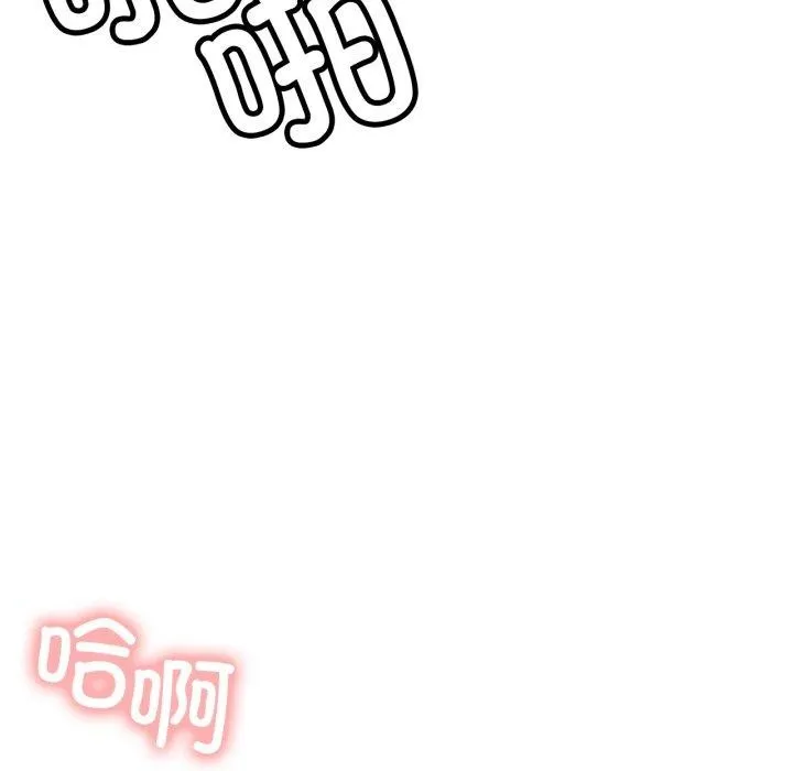 屋檐下的光-第79話 - 图片 11