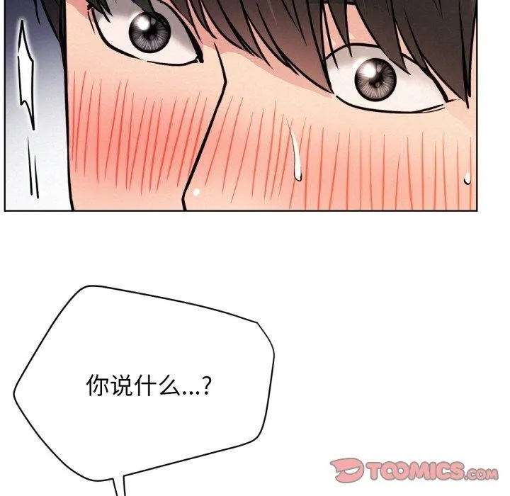 屋檐下的光-第79話 - 图片 57