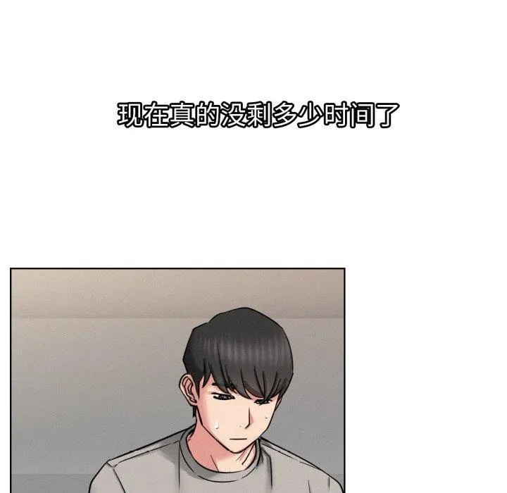 屋檐下的光-第79話 - 图片 105