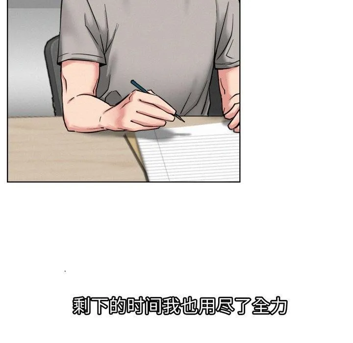 屋檐下的光-第79話 - 图片 106