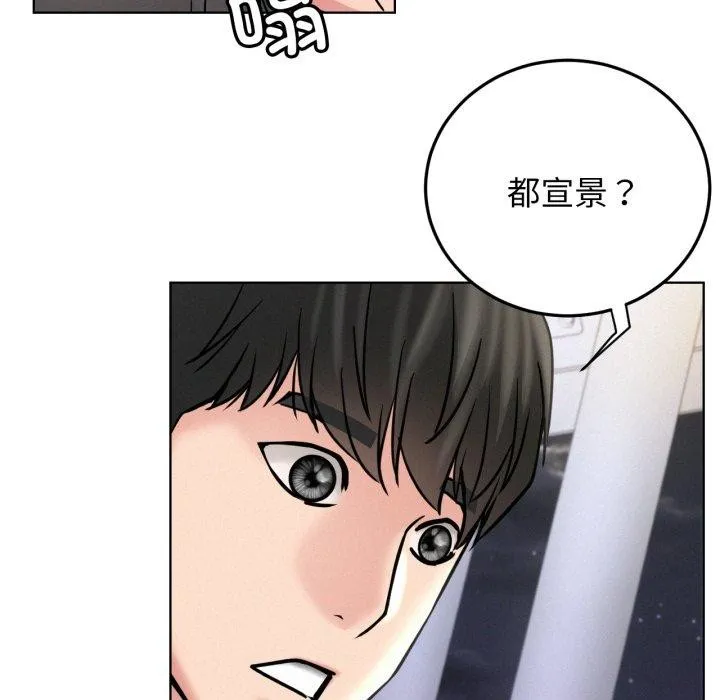 屋檐下的光-第79話 - 图片 114