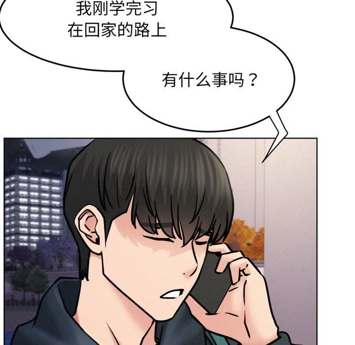 屋檐下的光-第79話 - 图片 118