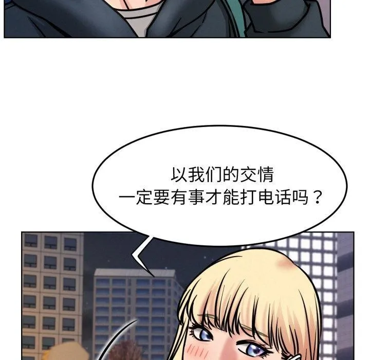 屋檐下的光第79話