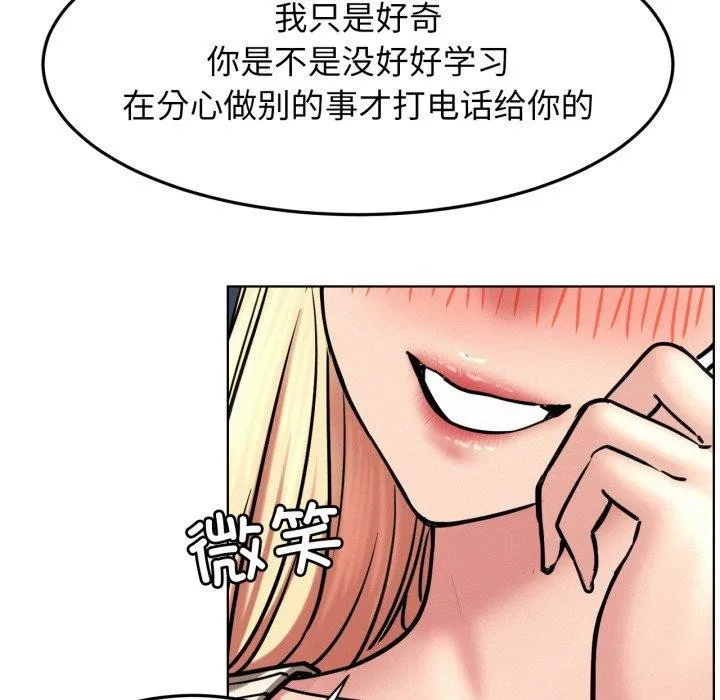 屋檐下的光-第79話 - 图片 121