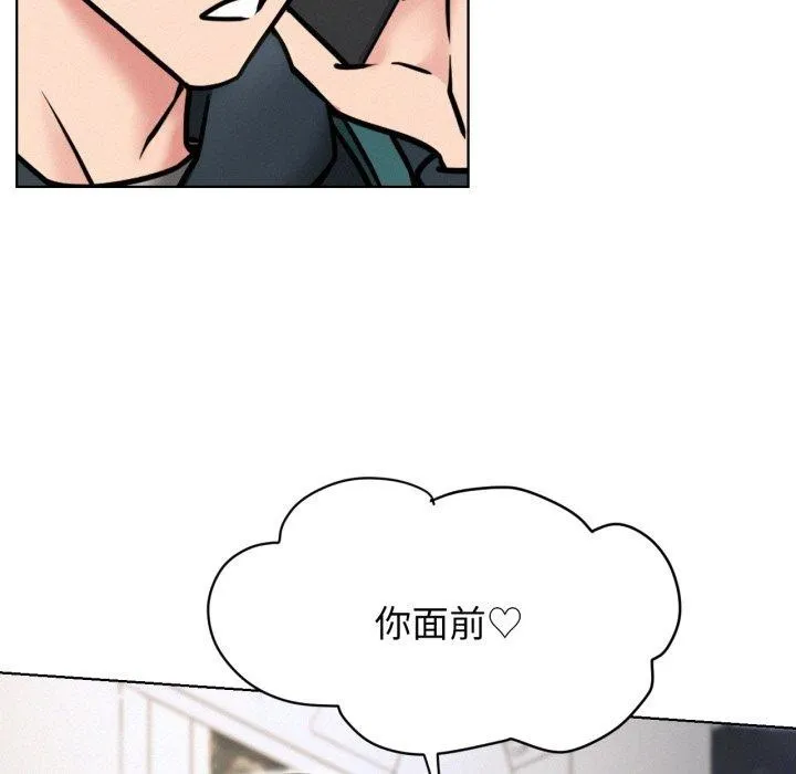 屋檐下的光-第79話 - 图片 123