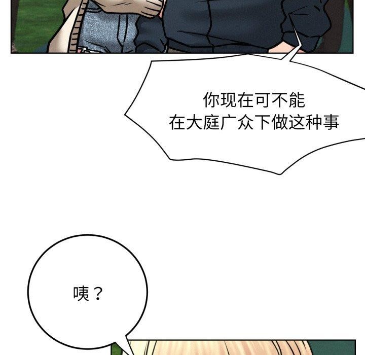 屋檐下的光第79話