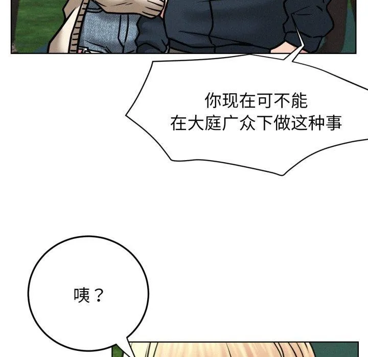 屋檐下的光-第79話 - 图片 132
