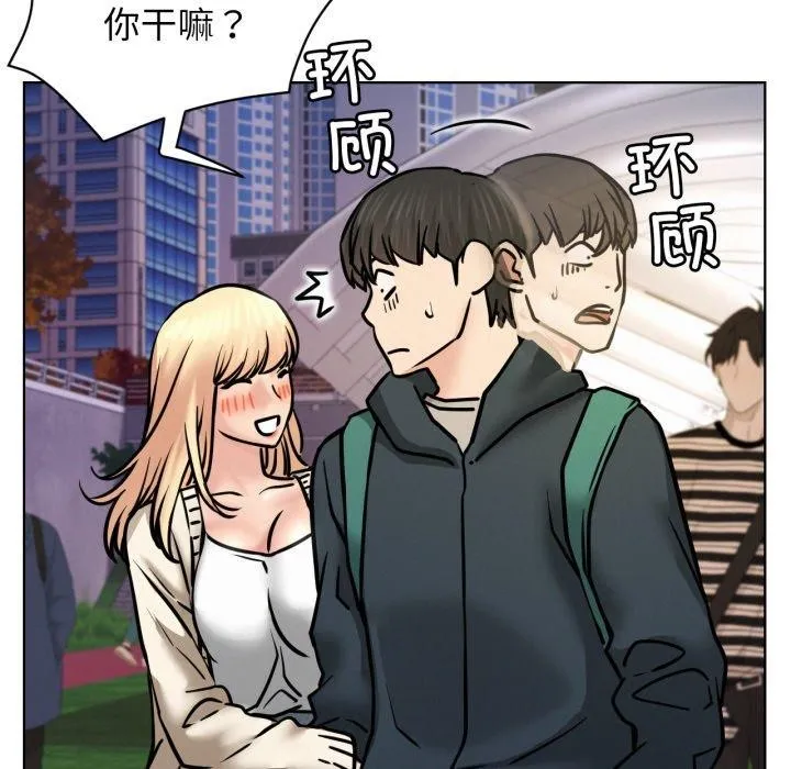 屋檐下的光-第79話 - 图片 131