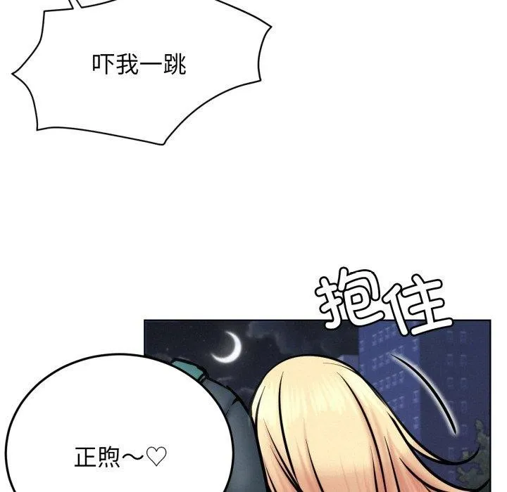 屋檐下的光-第79話 - 图片 128