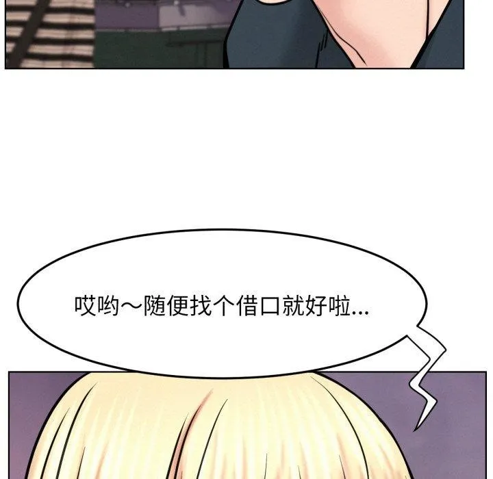 屋檐下的光-第79話 - 图片 136