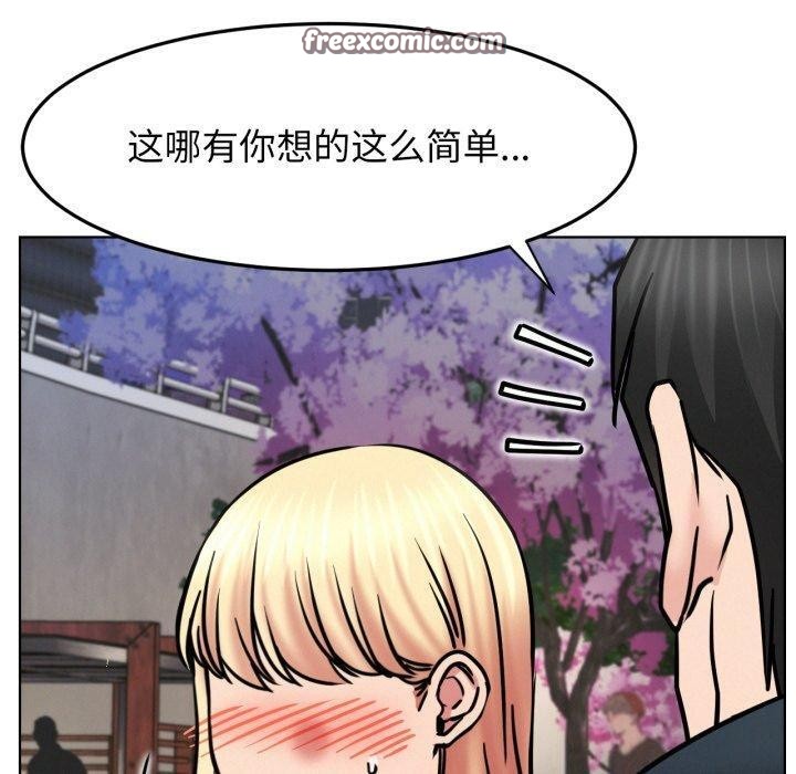 屋檐下的光第79話