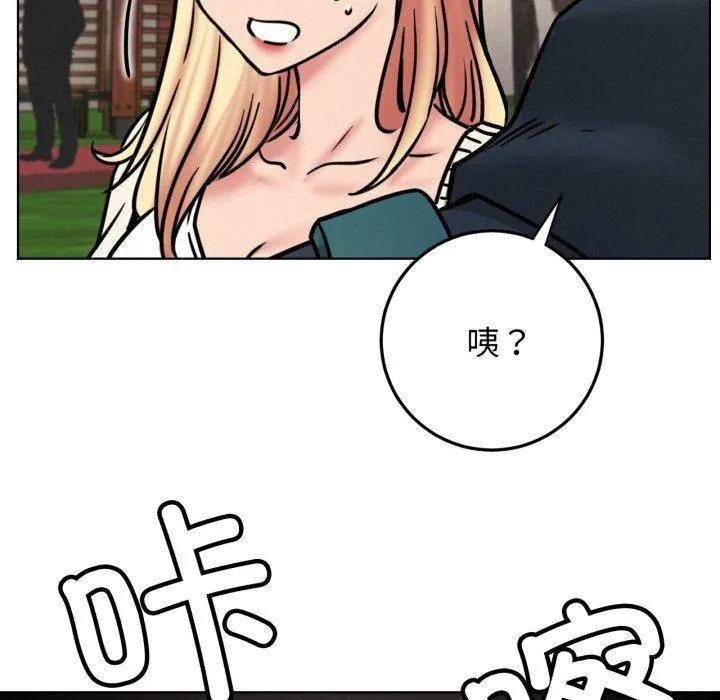 屋檐下的光-第79話 - 图片 141