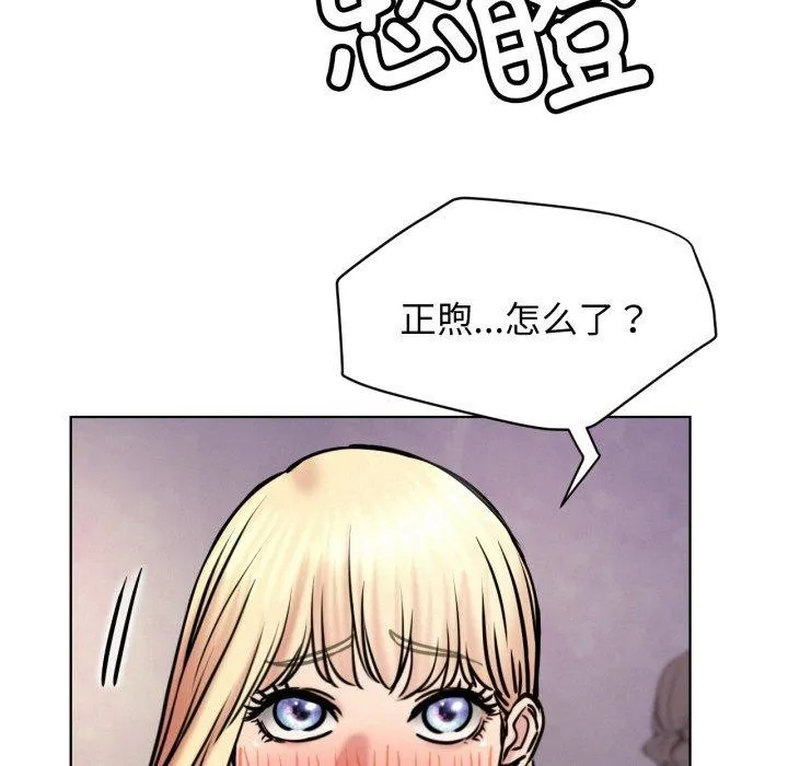 屋檐下的光第79話