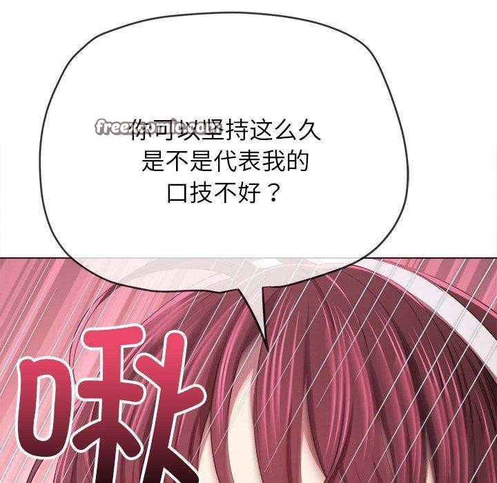 难缠小恶女第258話