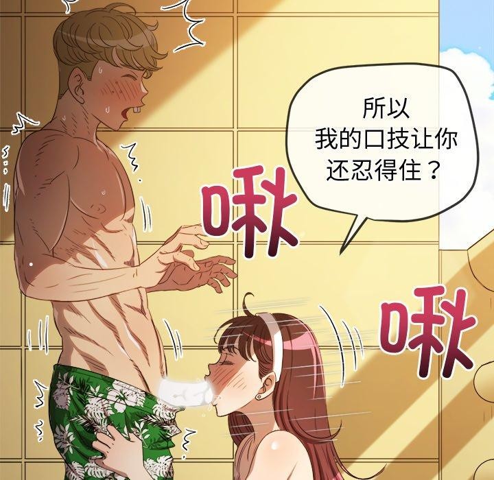 难缠小恶女第258話