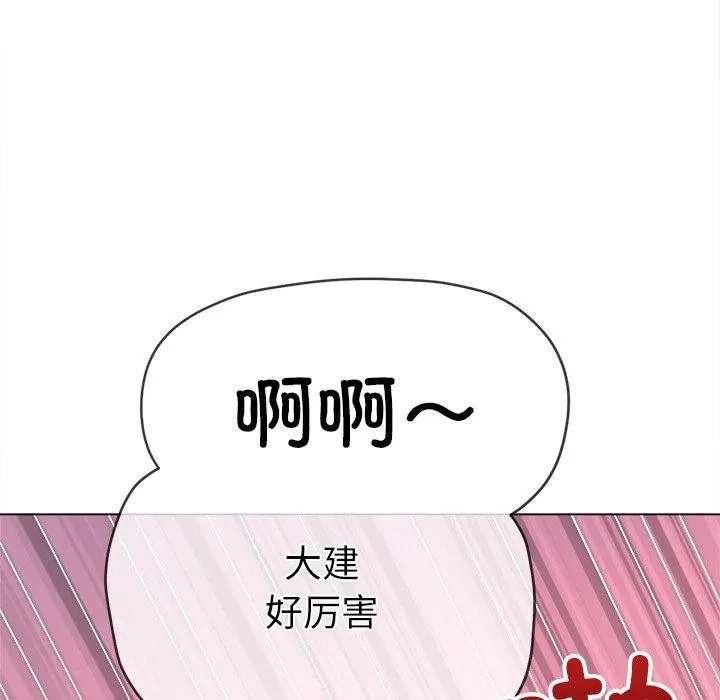 難纏小惡女第258話