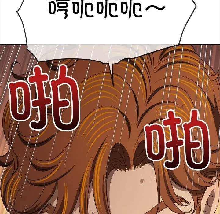 難纏小惡女第258話