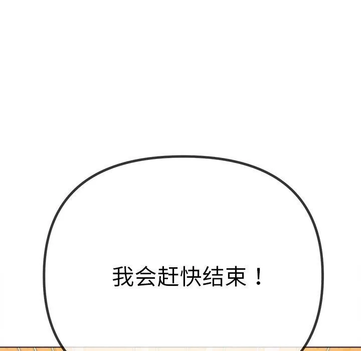 難纏小惡女第258話