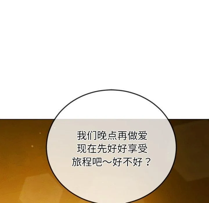 難纏小惡女第258話