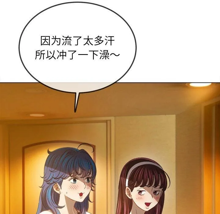難纏小惡女第258話