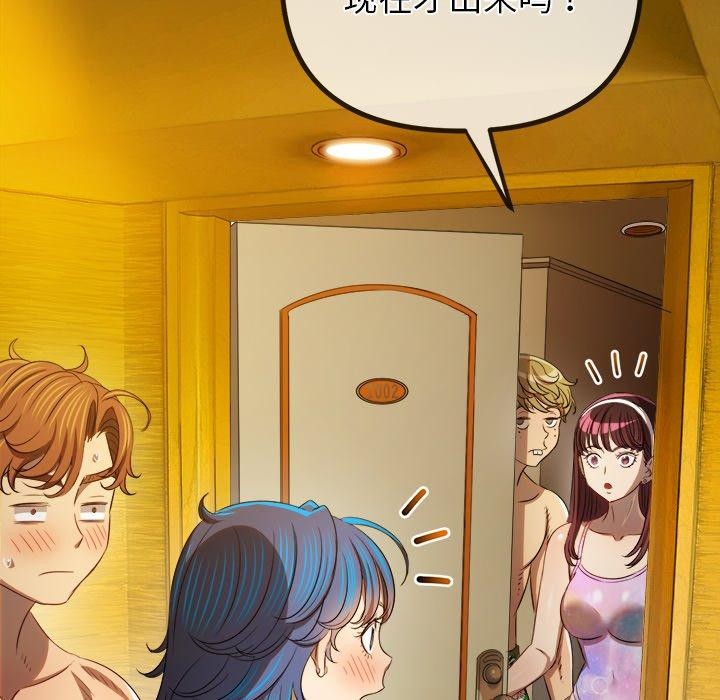 难缠小恶女第258話