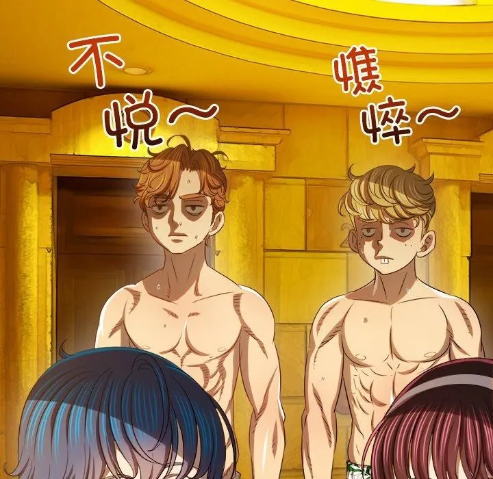 難纏小惡女第258話