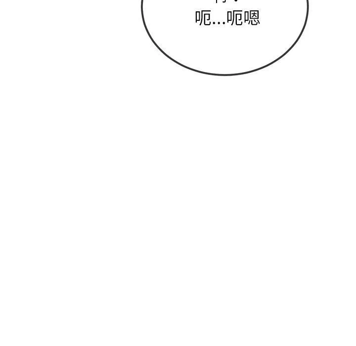 難纏小惡女第258話
