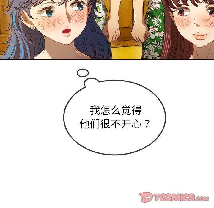 難纏小惡女第258話