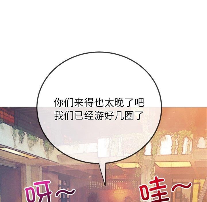 難纏小惡女第258話