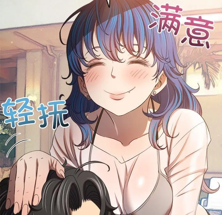難纏小惡女第258話