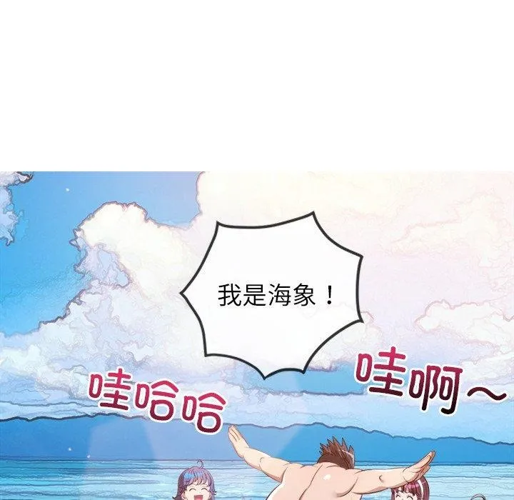 難纏小惡女第258話