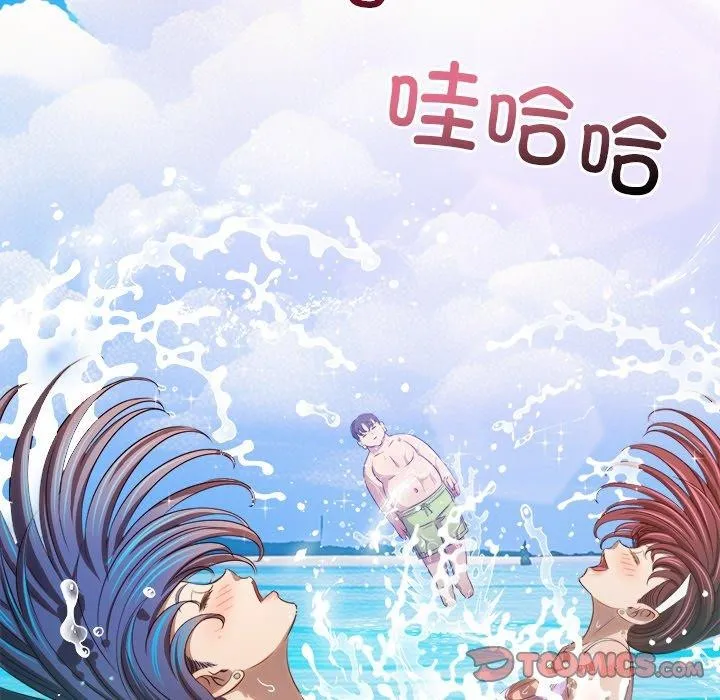 難纏小惡女第258話