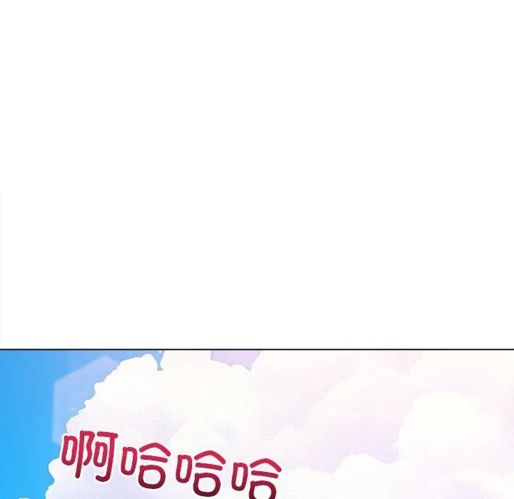 難纏小惡女第258話