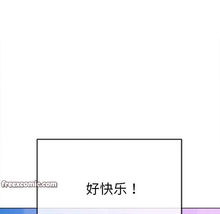 難纏小惡女第258話