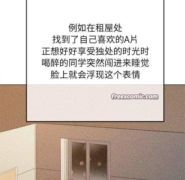 难缠小恶女第258話