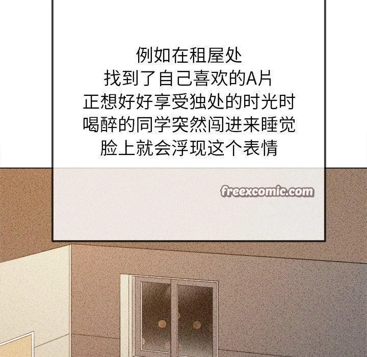 難纏小惡女第258話
