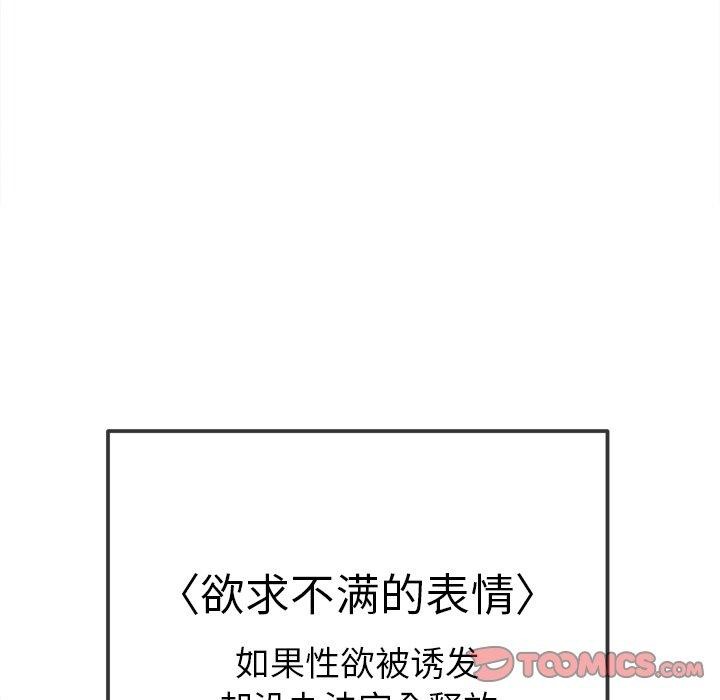 难缠小恶女第258話