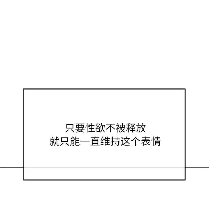 難纏小惡女第258話