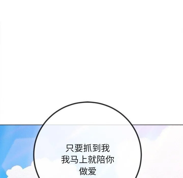 難纏小惡女第258話