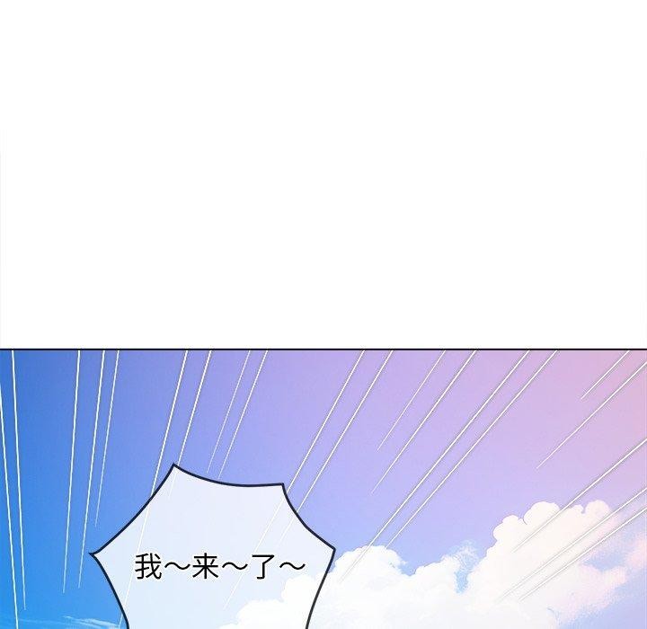 难缠小恶女第258話